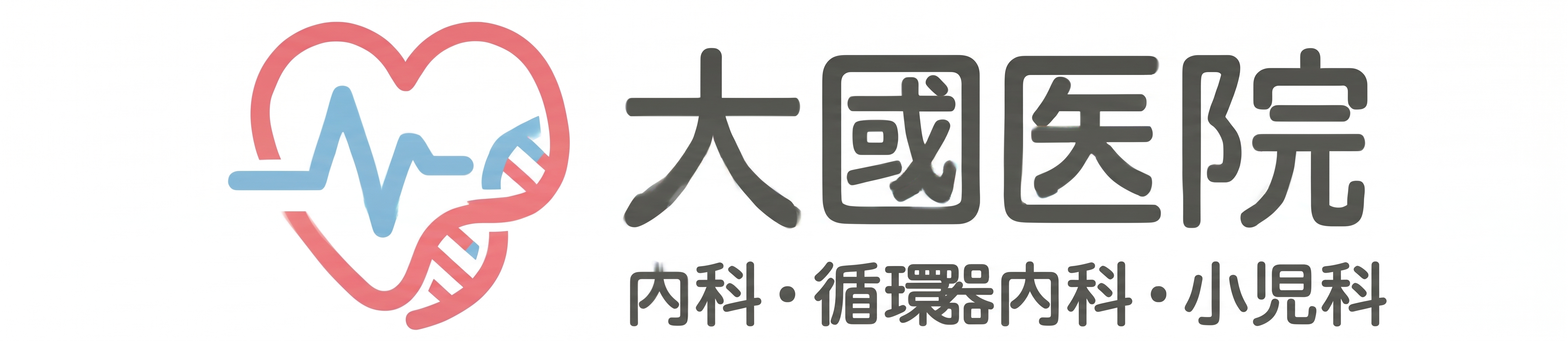 大國医院